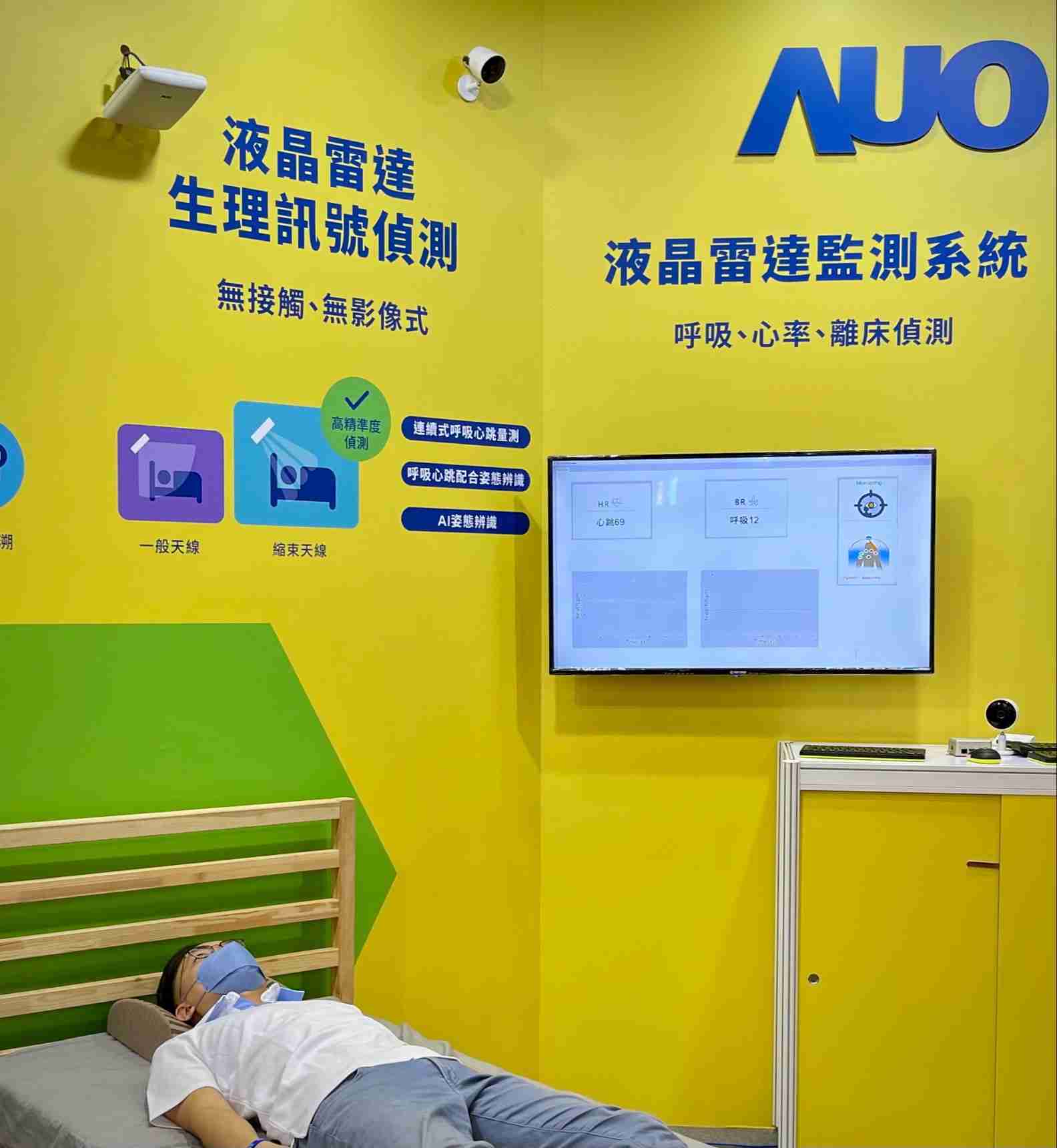 尊龙z6颐康「无接触生理监测雷达」，，免除传统线路与贴片束缚，，，，精准侦测呼吸、、、、心跳等重要生理讯号