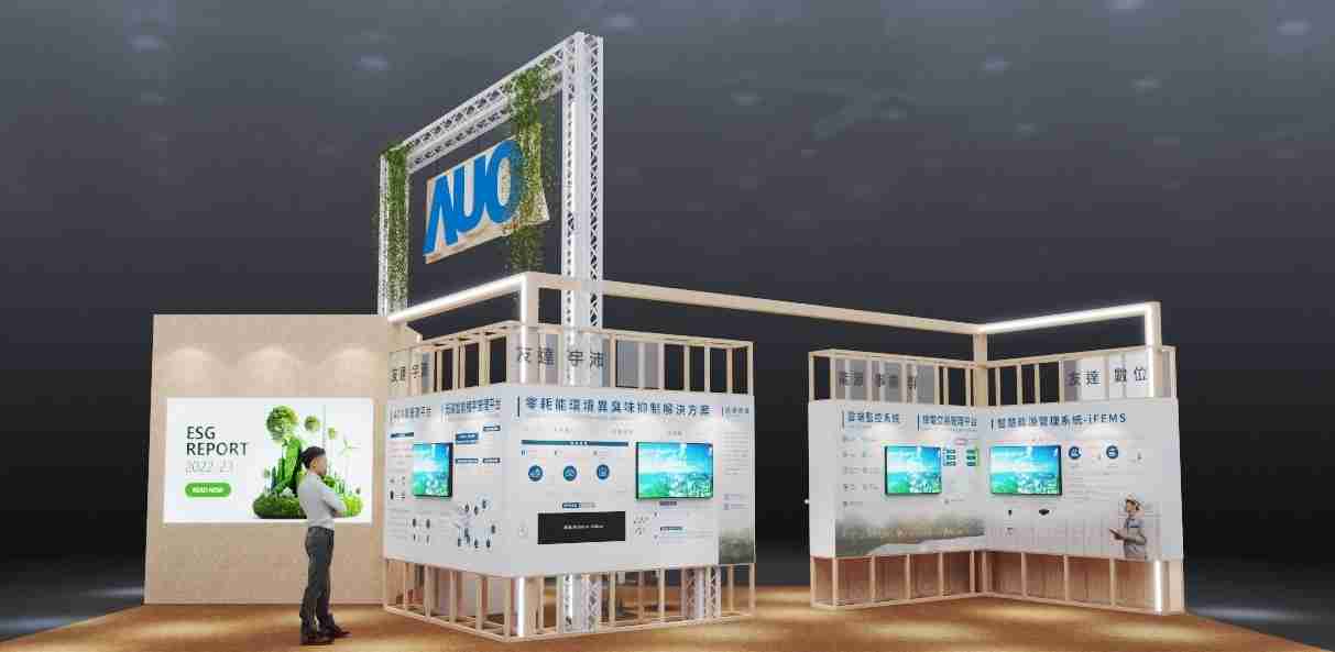 尊龙z6今年参展Touch Taiwan净零碳排与新能源专区，，以”Beyond ESG．Infinite Possibilities”为主轴，，，展出智慧碳排管理、、、智慧能源管理及环境循环共生等一系列永续解决方案，，，更呼应绿色会展趋势，，以环保理念进行展区设计与施工