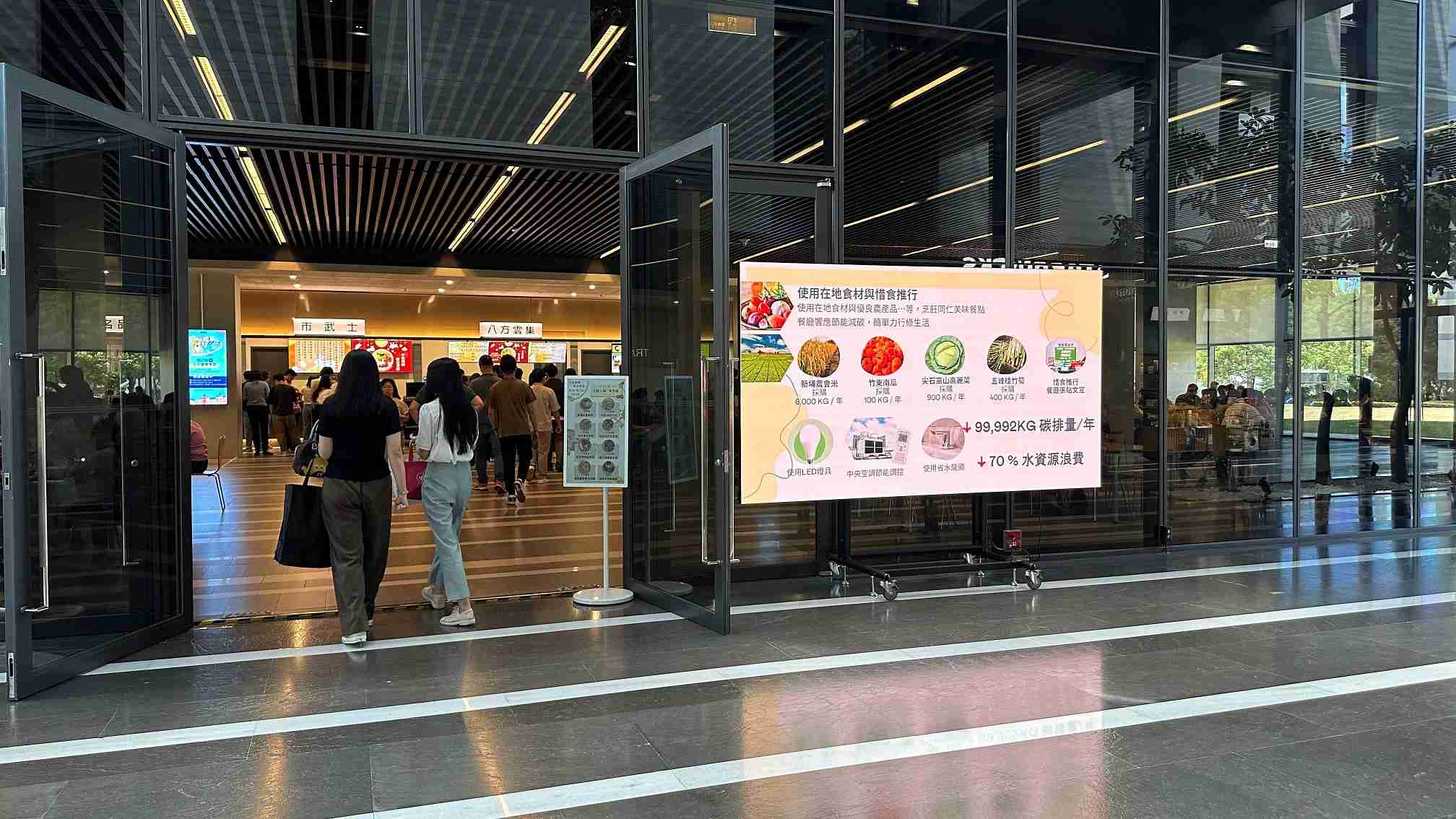  尊龙z6从日常办公环境出发，，，于总部大楼员工餐厅推广低碳饮食、、、发起减碳挑战等，，由内而外引导员工反思及改变个人日常行为，，，将公司转型成推动永续发展的重要场域